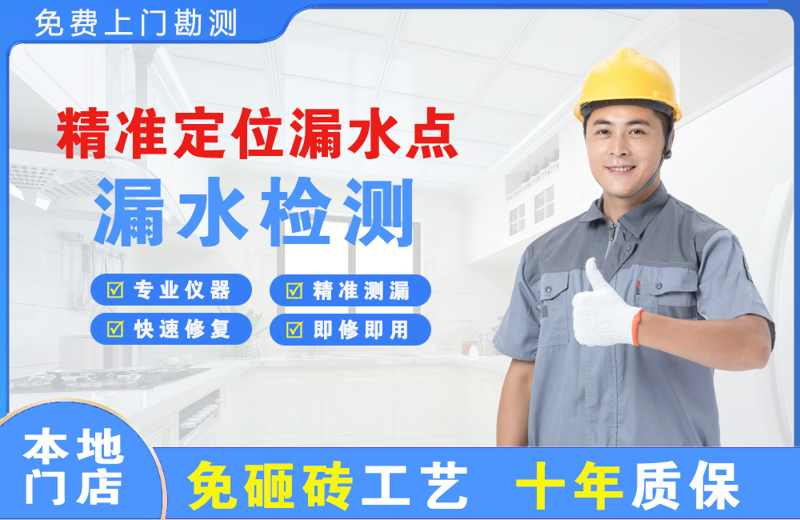 蕉城精准测漏点
